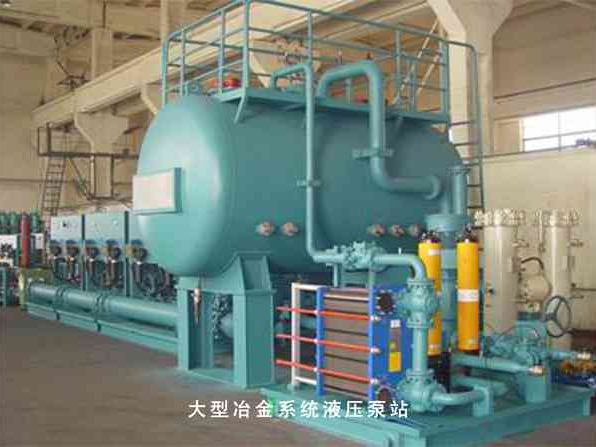 大型冶金系统液压泵站