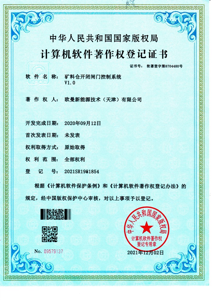 矿料仓开闭闸门控制系统